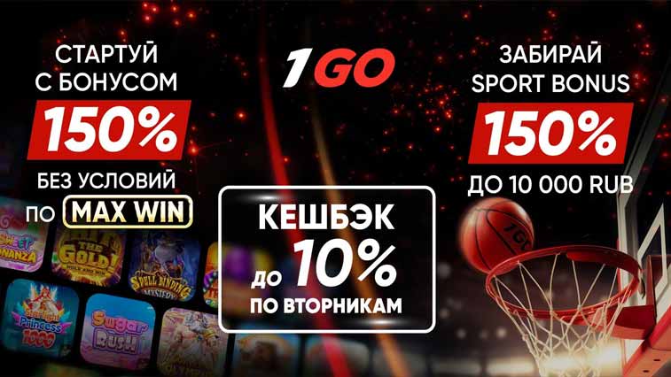 Официальное зеркало казино 1GO (KZ)