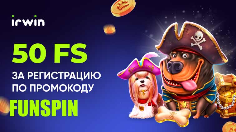 Официальное зеркало казино IRWIN (KZ)