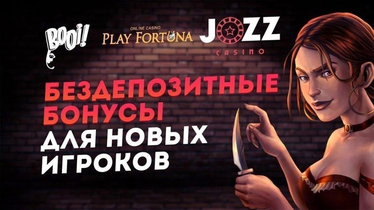 Официальное зеркало казино JOOZ