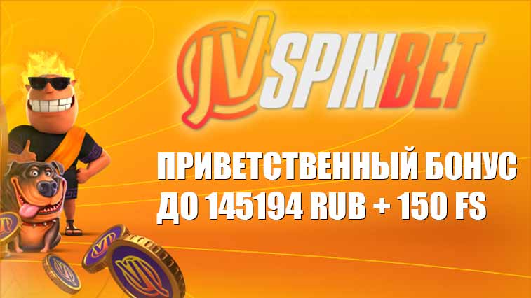 Официальное зеркало казино JVSPINBET