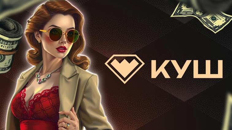 Официальное зеркало казино КУШ